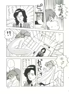 Page 16 of Noah 5 - preview thumbnail