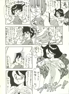 Page 23 of Noah 5 - preview thumbnail