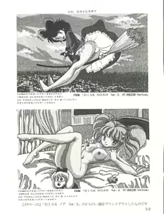 Page 31 of Noah 5 - preview thumbnail