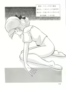 Page 33 of Noah 5 - preview thumbnail