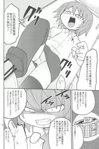 Page 16 of Itazurakko Style Kousoku Bus-hen - preview thumbnail