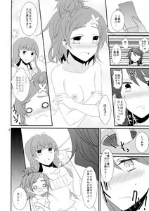 Page 14 of Cure Assort 4 - preview thumbnail