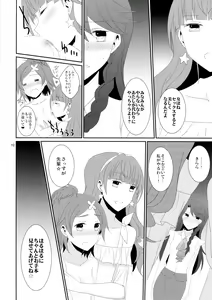 Page 16 of Cure Assort 4 - preview thumbnail