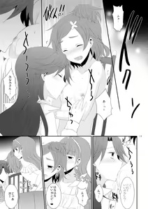 Page 17 of Cure Assort 4 - preview thumbnail