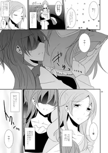 Page 35 of Cure Assort 4 - preview thumbnail