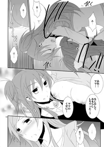 Page 38 of Cure Assort 4 - preview thumbnail