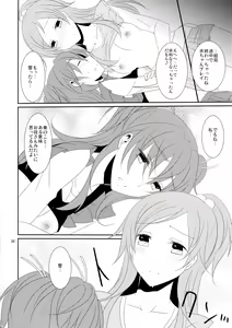 Page 44 of Cure Assort 4 - preview thumbnail