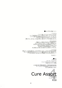 Page 46 of Cure Assort 4 - preview thumbnail
