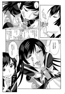 Page 15 of Aido 40 Kaibutsu oujo - preview thumbnail