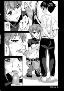 Page 24 of Aido 40 Kaibutsu oujo - preview thumbnail