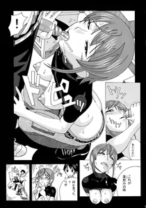 Page 29 of Aido 40 Kaibutsu oujo - preview thumbnail