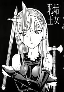 Page 3 of Aido 40 Kaibutsu oujo - preview thumbnail