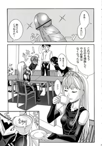 Page 31 of Aido 40 Kaibutsu oujo - preview thumbnail