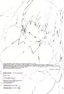 Page 17 of Utahime wa Nikushoku-kei!? - preview thumbnail