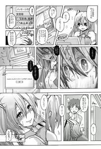 Page 4 of Utahime wa Nikushoku-kei!? - preview thumbnail