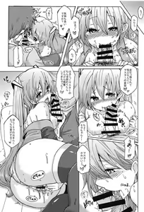 Page 6 of Utahime wa Nikushoku-kei!? - preview thumbnail
