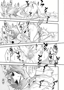 Page 110 of Shounen Kanraku ~Metoraru Shounen no Shoukoku Rougoku~ - preview thumbnail