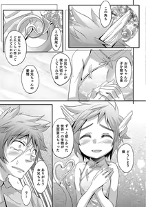 Page 116 of Shounen Kanraku ~Metoraru Shounen no Shoukoku Rougoku~ - preview thumbnail