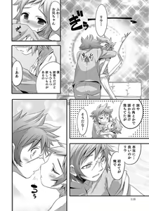 Page 117 of Shounen Kanraku ~Metoraru Shounen no Shoukoku Rougoku~ - preview thumbnail