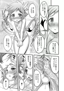 Page 118 of Shounen Kanraku ~Metoraru Shounen no Shoukoku Rougoku~ - preview thumbnail