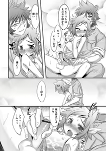 Page 119 of Shounen Kanraku ~Metoraru Shounen no Shoukoku Rougoku~ - preview thumbnail