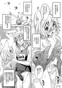 Page 141 of Shounen Kanraku ~Metoraru Shounen no Shoukoku Rougoku~ - preview thumbnail