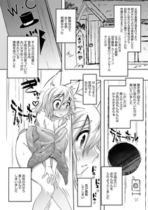 Page 143 of Shounen Kanraku ~Metoraru Shounen no Shoukoku Rougoku~ - preview thumbnail