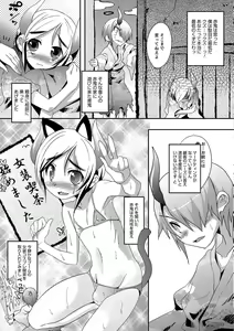 Page 152 of Shounen Kanraku ~Metoraru Shounen no Shoukoku Rougoku~ - preview thumbnail