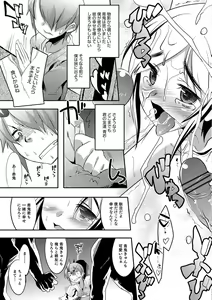 Page 160 of Shounen Kanraku ~Metoraru Shounen no Shoukoku Rougoku~ - preview thumbnail