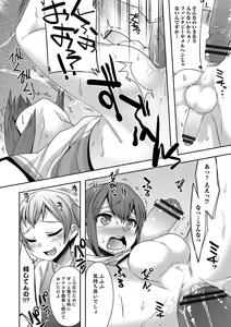 Page 183 of Shounen Kanraku ~Metoraru Shounen no Shoukoku Rougoku~ - preview thumbnail