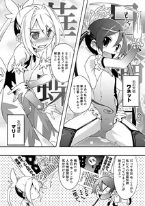 Page 187 of Shounen Kanraku ~Metoraru Shounen no Shoukoku Rougoku~ - preview thumbnail