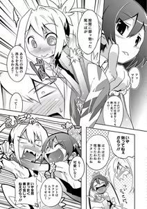 Page 188 of Shounen Kanraku ~Metoraru Shounen no Shoukoku Rougoku~ - preview thumbnail