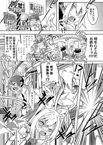 Page 192 of Shounen Kanraku ~Metoraru Shounen no Shoukoku Rougoku~ - preview thumbnail