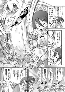 Page 196 of Shounen Kanraku ~Metoraru Shounen no Shoukoku Rougoku~ - preview thumbnail