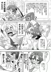 Page 198 of Shounen Kanraku ~Metoraru Shounen no Shoukoku Rougoku~ - preview thumbnail