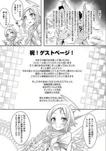 Page 204 of Shounen Kanraku ~Metoraru Shounen no Shoukoku Rougoku~ - preview thumbnail