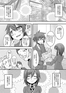 Page 25 of Shounen Kanraku ~Metoraru Shounen no Shoukoku Rougoku~ - preview thumbnail