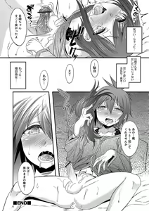 Page 33 of Shounen Kanraku ~Metoraru Shounen no Shoukoku Rougoku~ - preview thumbnail