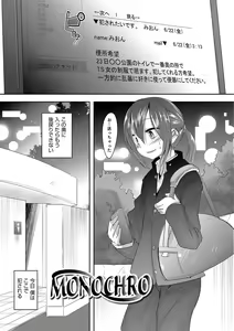 Page 34 of Shounen Kanraku ~Metoraru Shounen no Shoukoku Rougoku~ - preview thumbnail