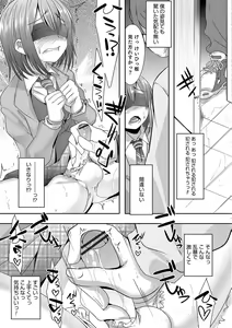 Page 36 of Shounen Kanraku ~Metoraru Shounen no Shoukoku Rougoku~ - preview thumbnail