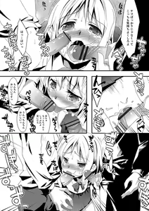 Page 47 of Shounen Kanraku ~Metoraru Shounen no Shoukoku Rougoku~ - preview thumbnail