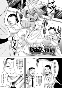 Page 50 of Shounen Kanraku ~Metoraru Shounen no Shoukoku Rougoku~ - preview thumbnail