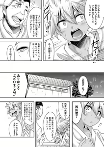 Page 51 of Shounen Kanraku ~Metoraru Shounen no Shoukoku Rougoku~ - preview thumbnail