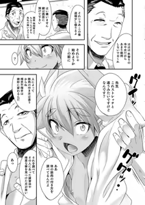 Page 52 of Shounen Kanraku ~Metoraru Shounen no Shoukoku Rougoku~ - preview thumbnail
