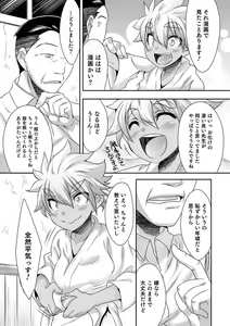 Page 53 of Shounen Kanraku ~Metoraru Shounen no Shoukoku Rougoku~ - preview thumbnail