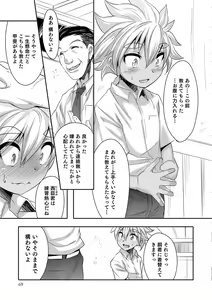 Page 68 of Shounen Kanraku ~Metoraru Shounen no Shoukoku Rougoku~ - preview thumbnail