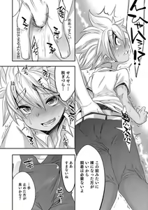 Page 69 of Shounen Kanraku ~Metoraru Shounen no Shoukoku Rougoku~ - preview thumbnail