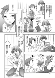 Page 91 of Shounen Kanraku ~Metoraru Shounen no Shoukoku Rougoku~ - preview thumbnail