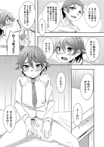 Page 92 of Shounen Kanraku ~Metoraru Shounen no Shoukoku Rougoku~ - preview thumbnail