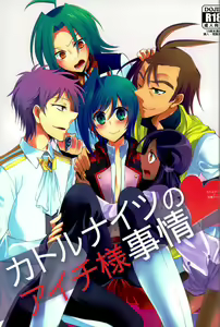 Quatre Knights no Aichi-sama Jijou - hentai manga cover image
